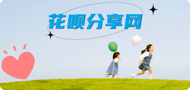 韶关四平信用卡接单平台☀️诚信信用卡24小时在线靠谱商家推荐